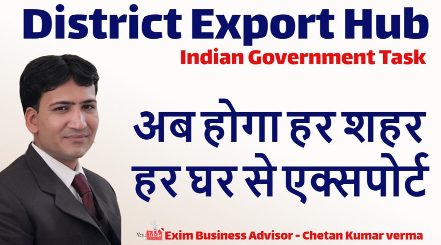 District Export Hub  Start Export Import Business From Home 