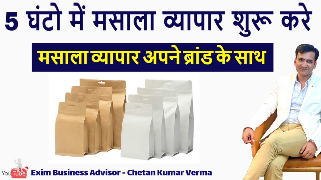 Spice Export Business Plan Start Spice Export In India From Home Spice Packaging Spice Training